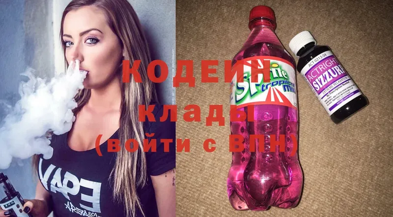 Codein Purple Drank  даркнет сайт  Весьегонск 