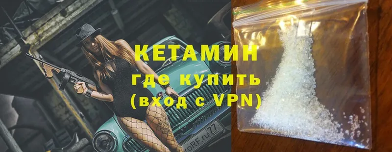 КЕТАМИН ketamine  Весьегонск 